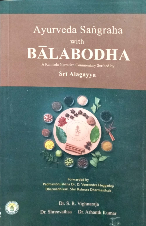 Ayurveda Sangraha With Balabodha